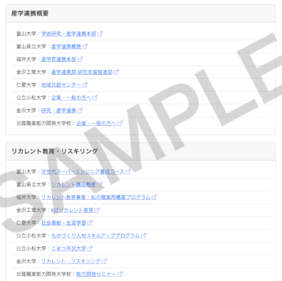 Ocketご利用案内