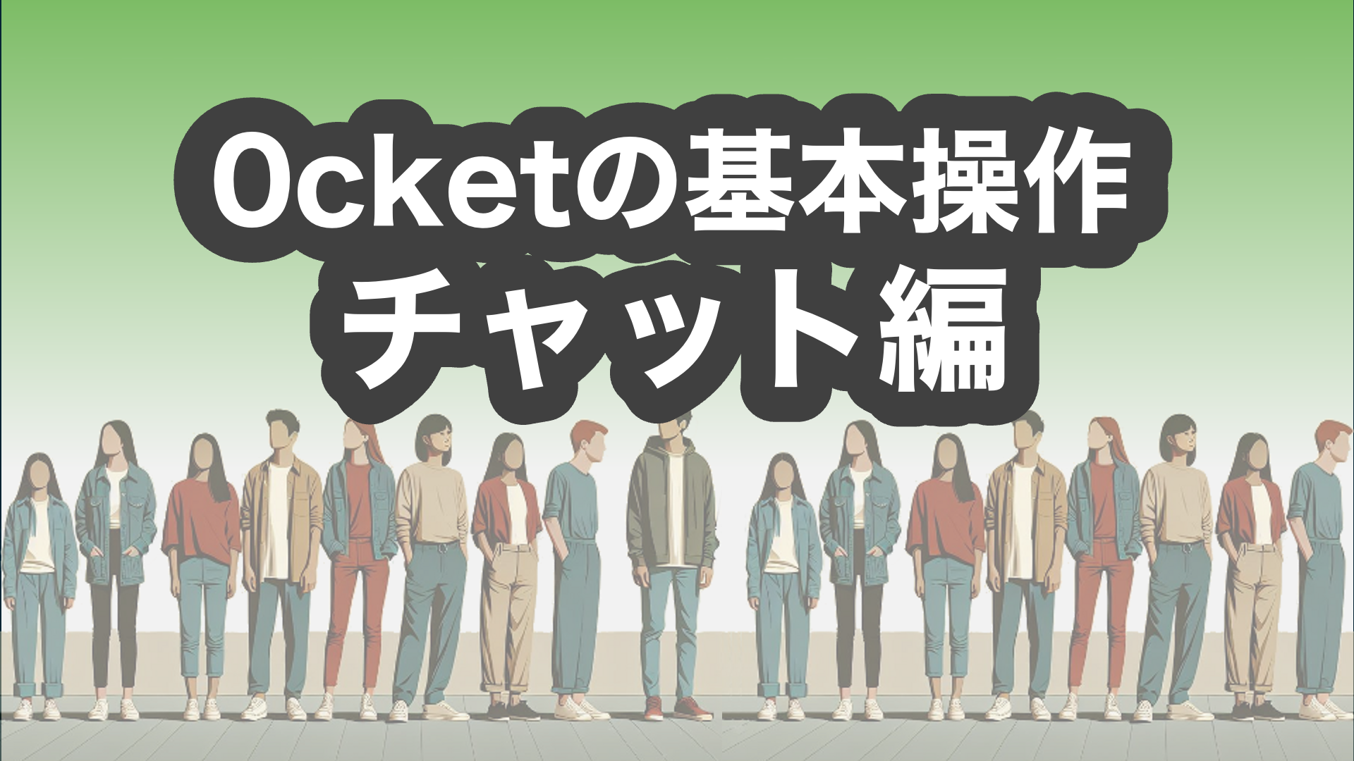 アカウント追加変
