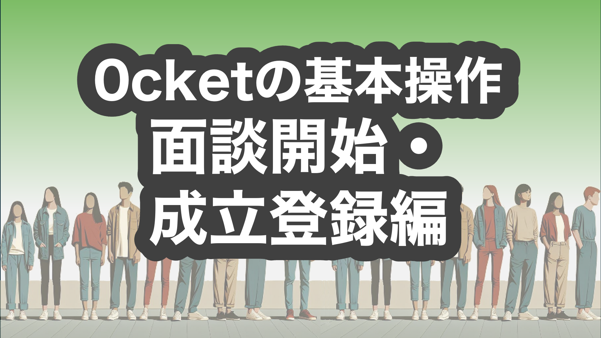 アカウント追加変