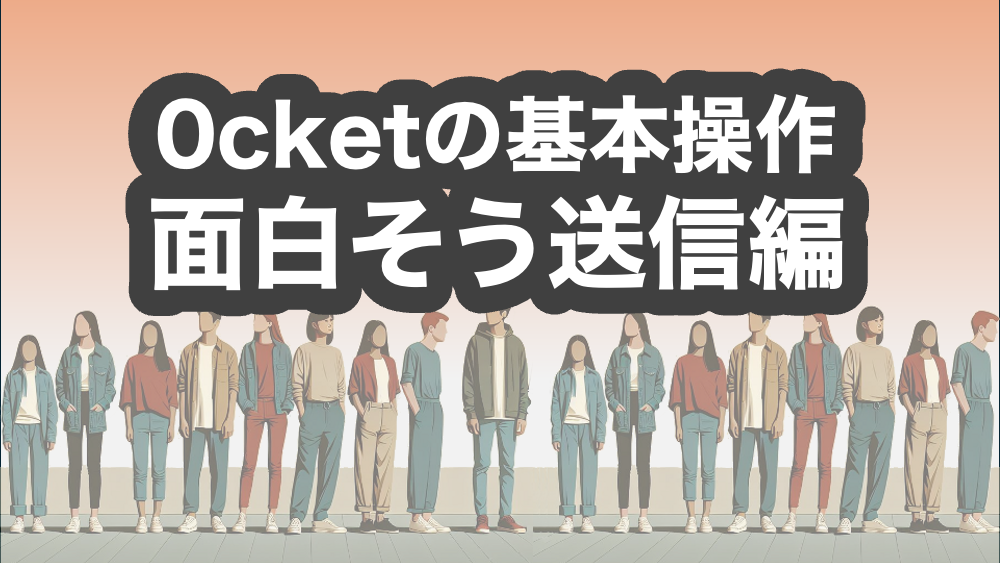 アカウント追加変