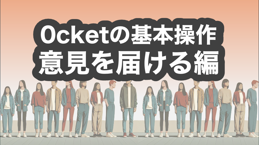 アカウント追加変